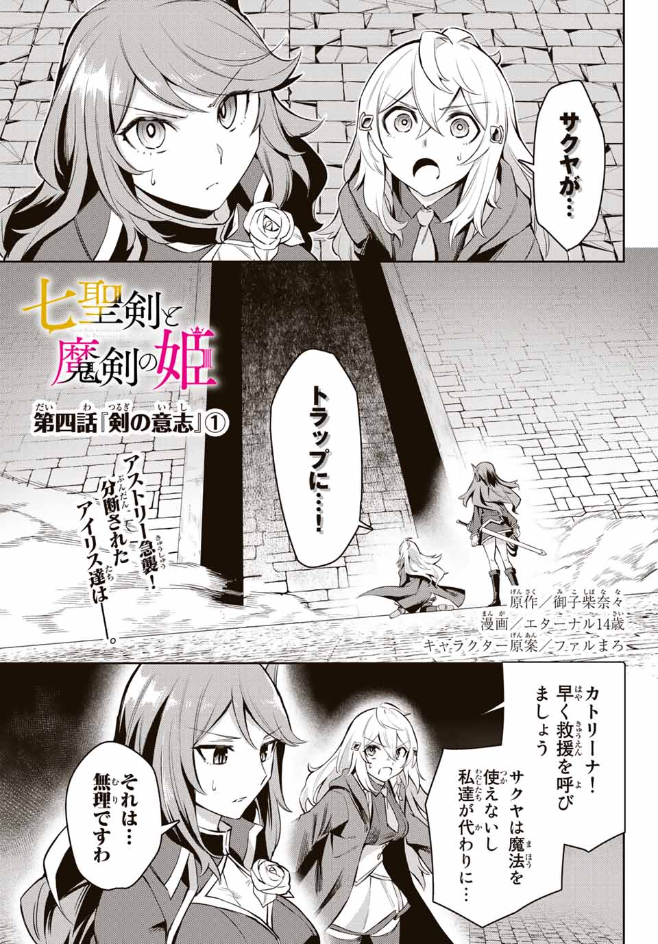SEVEN HOLY SWORDS AND THE PRINCESS OF THE MAGIC SWORD - raw - Chapter 4.1 - https://jpdd.ccdd.to/JPDD/sevenholyswordsandtheprincessofthemagicsword/188045/os2smruby3r.jpg