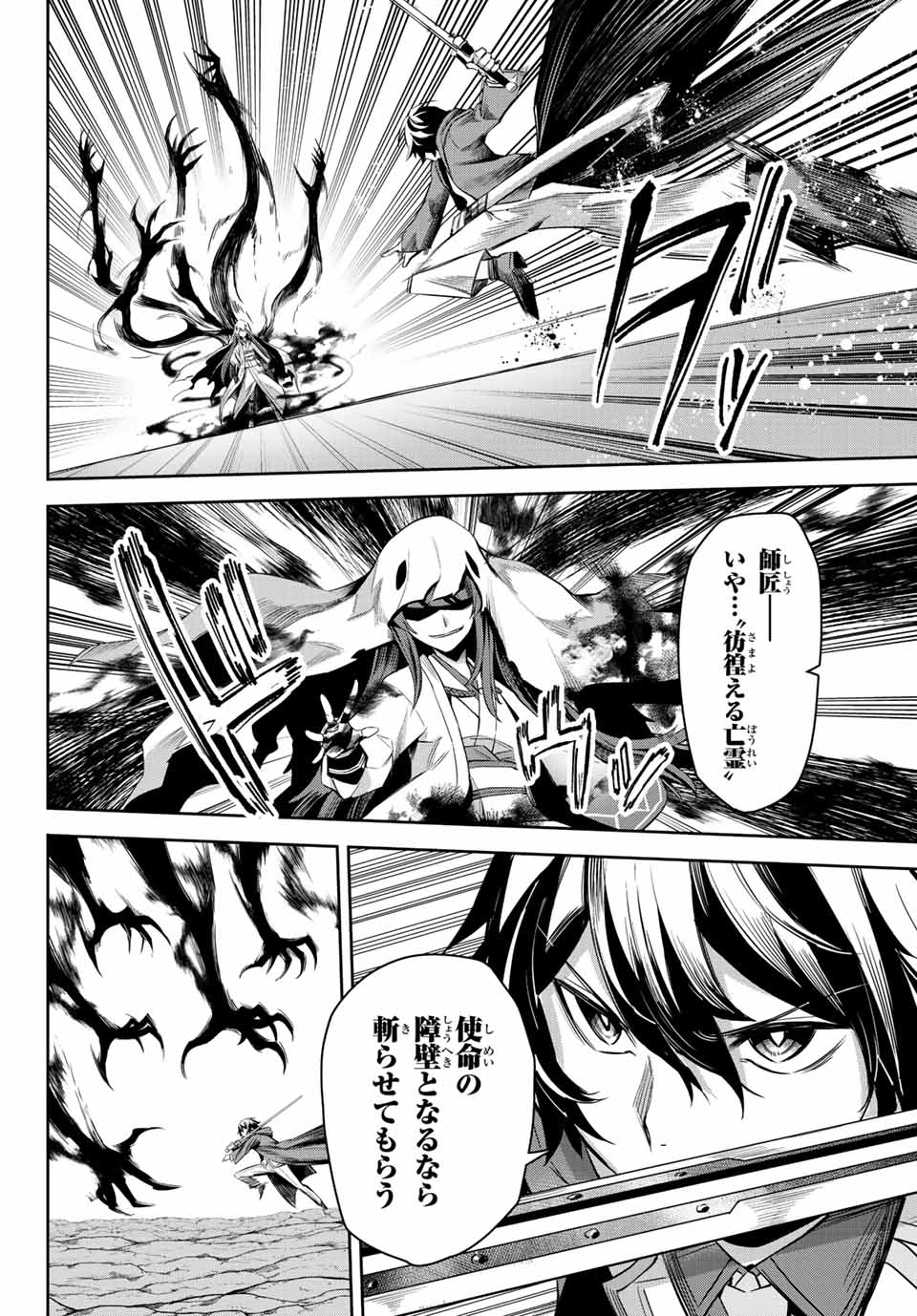 SEVEN HOLY SWORDS AND THE PRINCESS OF THE MAGIC SWORD - raw - Chapter 4.1 - https://jpdd.ccdd.to/JPDD/sevenholyswordsandtheprincessofthemagicsword/188045/pmkbzfelr0t.jpg