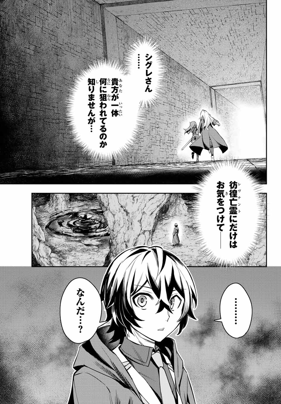 SEVEN HOLY SWORDS AND THE PRINCESS OF THE MAGIC SWORD - raw - Chapter 4.1 - https://jpdd.ccdd.to/JPDD/sevenholyswordsandtheprincessofthemagicsword/188045/pmswy2tjzun.jpg
