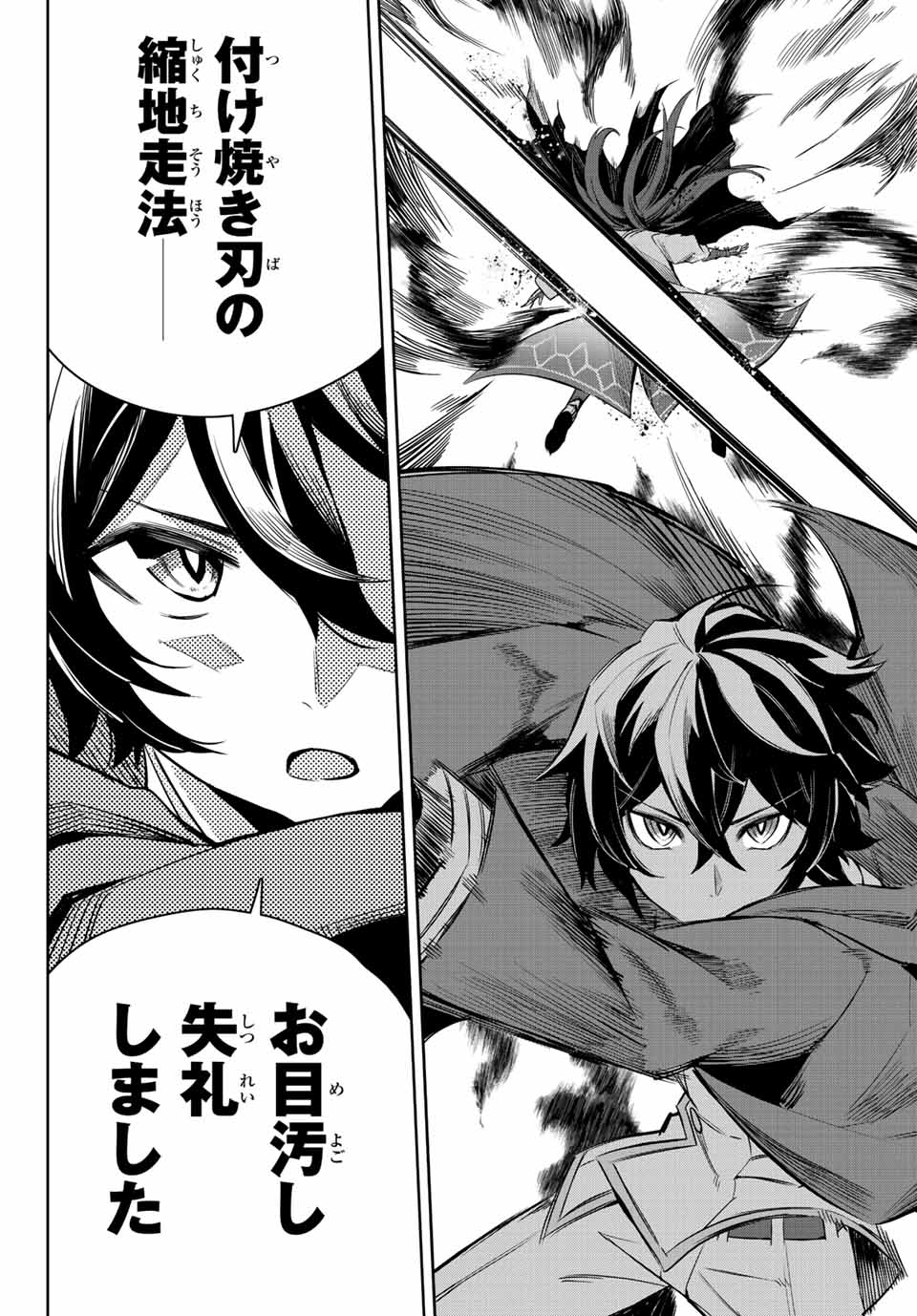 SEVEN HOLY SWORDS AND THE PRINCESS OF THE MAGIC SWORD - raw - Chapter 4.1 - https://jpdd.ccdd.to/JPDD/sevenholyswordsandtheprincessofthemagicsword/188045/ptnh454h3dw.jpg