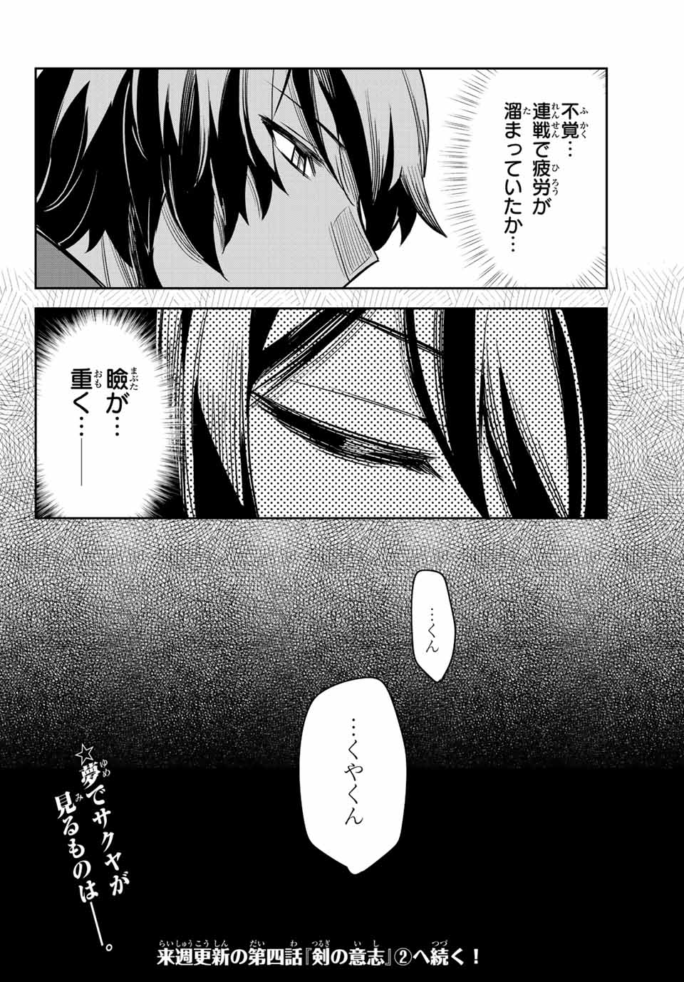 SEVEN HOLY SWORDS AND THE PRINCESS OF THE MAGIC SWORD - raw - Chapter 4.1 - https://jpdd.ccdd.to/JPDD/sevenholyswordsandtheprincessofthemagicsword/188045/r25fsbikffd.jpg