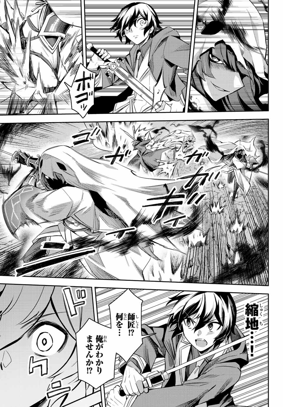 SEVEN HOLY SWORDS AND THE PRINCESS OF THE MAGIC SWORD - raw - Chapter 4.1 - https://jpdd.ccdd.to/JPDD/sevenholyswordsandtheprincessofthemagicsword/188045/v2zmxhtzuwa.jpg