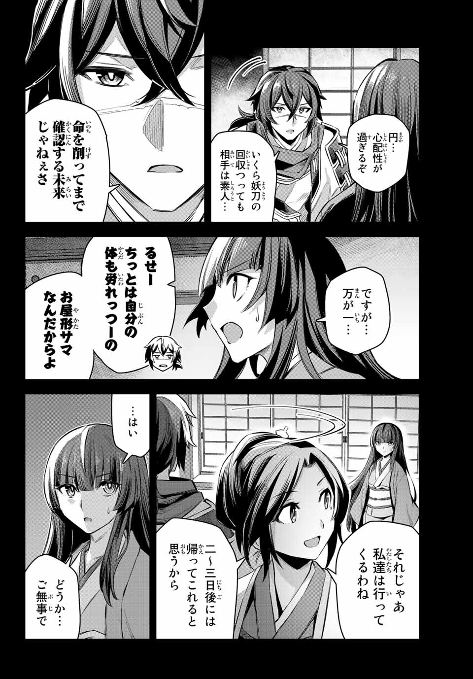 SEVEN HOLY SWORDS AND THE PRINCESS OF THE MAGIC SWORD - raw - Chapter 4.2 - https://jpdd.ccdd.to/JPDD/sevenholyswordsandtheprincessofthemagicsword/188650/41z1m0mbdn4.jpg