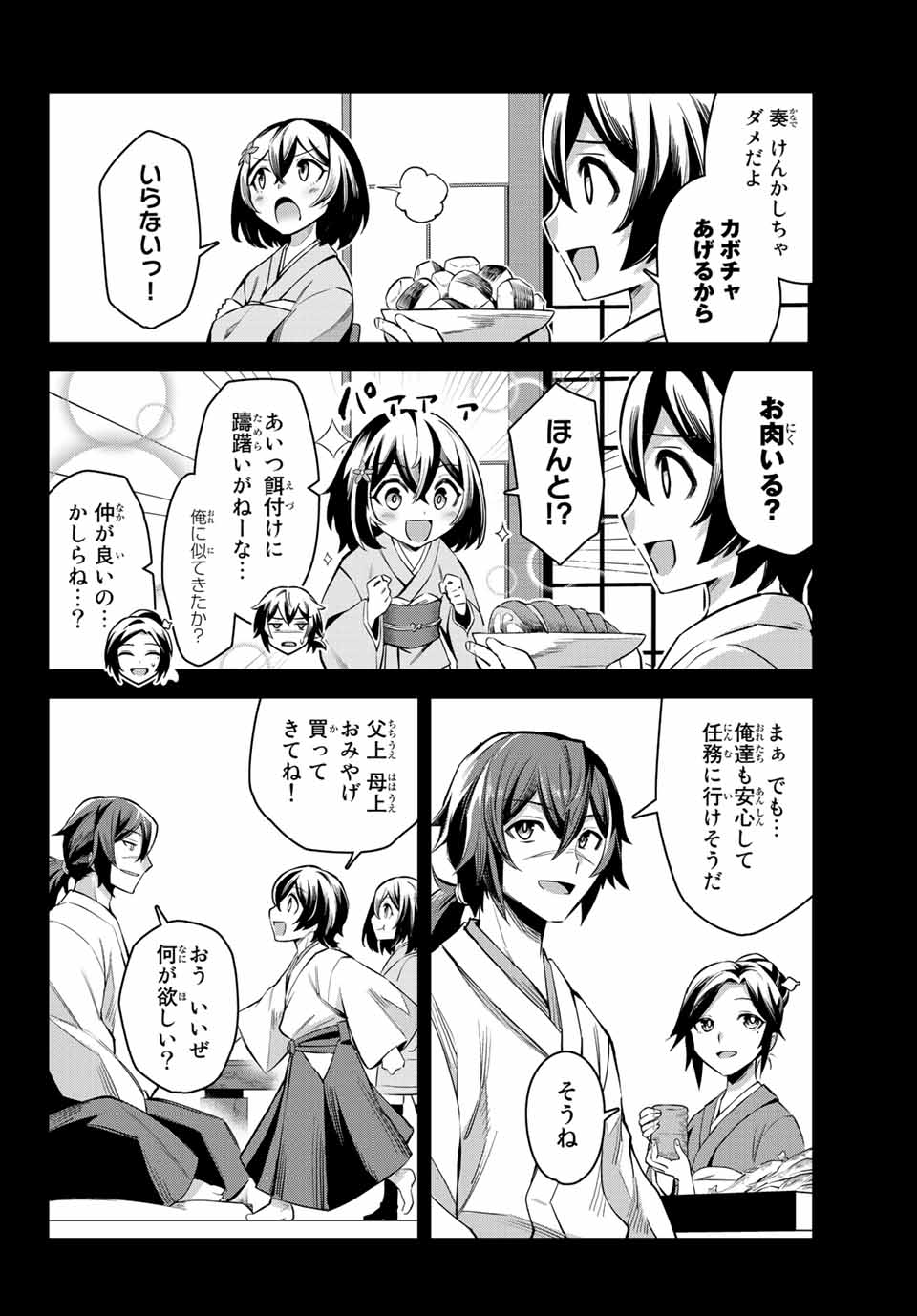 SEVEN HOLY SWORDS AND THE PRINCESS OF THE MAGIC SWORD - raw - Chapter 4.2 - https://jpdd.ccdd.to/JPDD/sevenholyswordsandtheprincessofthemagicsword/188650/cdkf5bep0qw.jpg