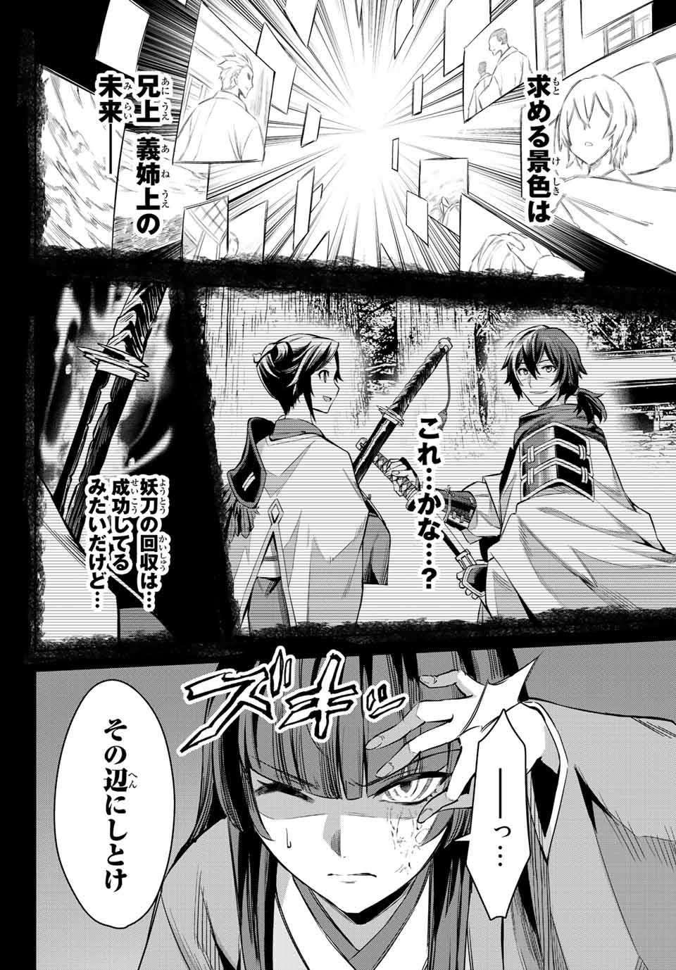 SEVEN HOLY SWORDS AND THE PRINCESS OF THE MAGIC SWORD - raw - Chapter 4.2 - https://jpdd.ccdd.to/JPDD/sevenholyswordsandtheprincessofthemagicsword/188650/cgwei1tjqs3.jpg