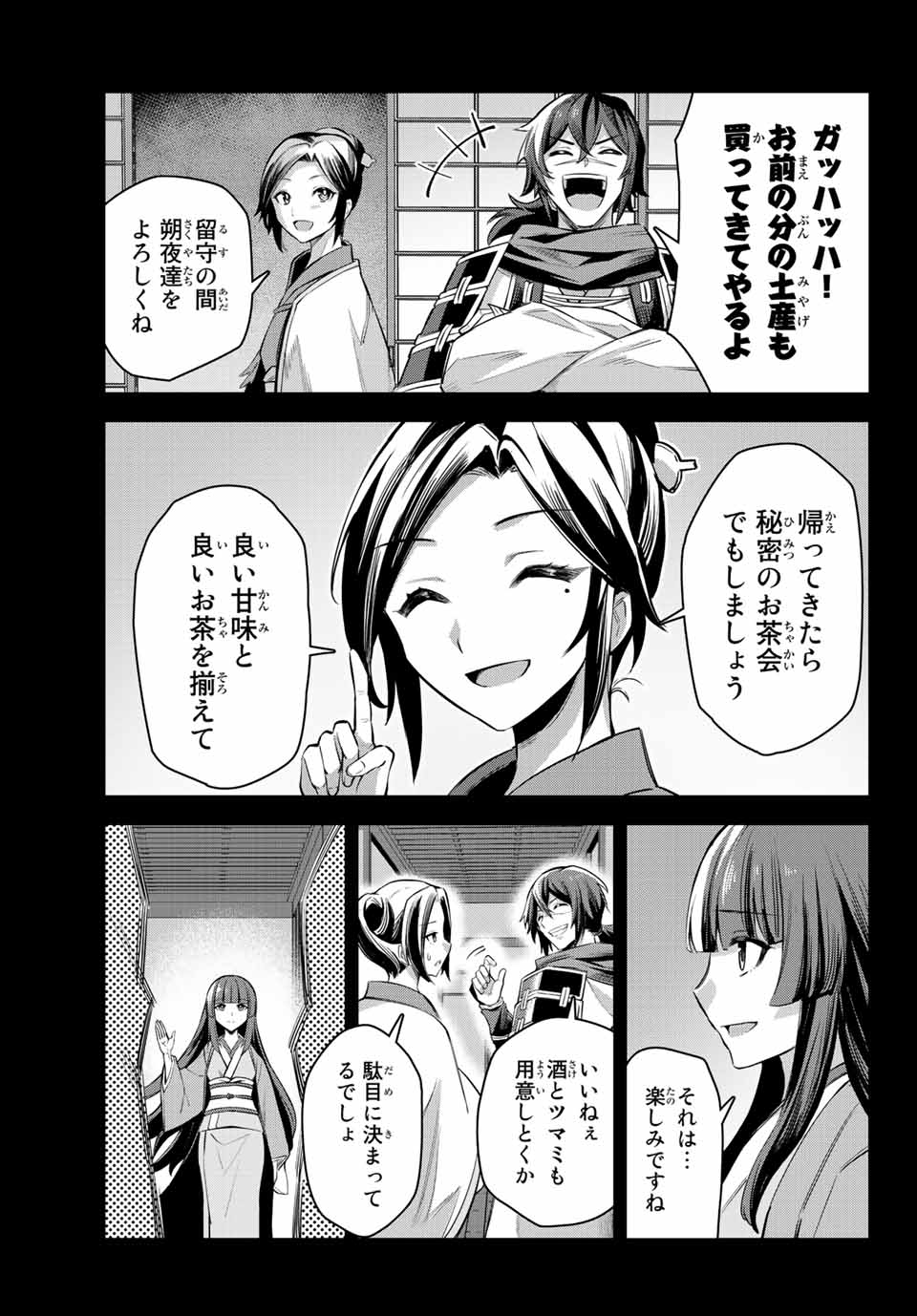 SEVEN HOLY SWORDS AND THE PRINCESS OF THE MAGIC SWORD - raw - Chapter 4.2 - https://jpdd.ccdd.to/JPDD/sevenholyswordsandtheprincessofthemagicsword/188650/g52gcz002pf.jpg