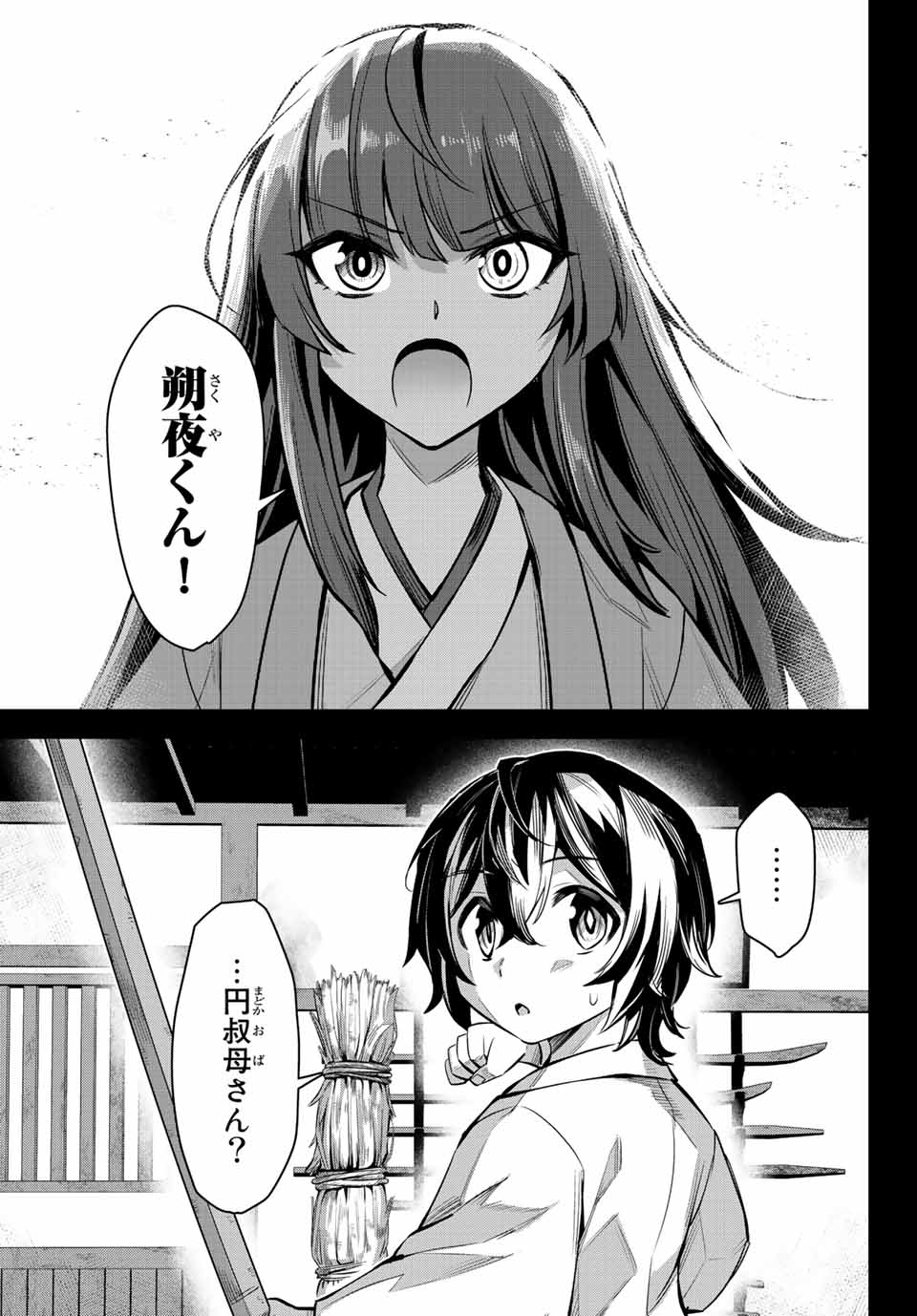 SEVEN HOLY SWORDS AND THE PRINCESS OF THE MAGIC SWORD - raw - Chapter 4.2 - https://jpdd.ccdd.to/JPDD/sevenholyswordsandtheprincessofthemagicsword/188650/ipnjrios3x0.jpg