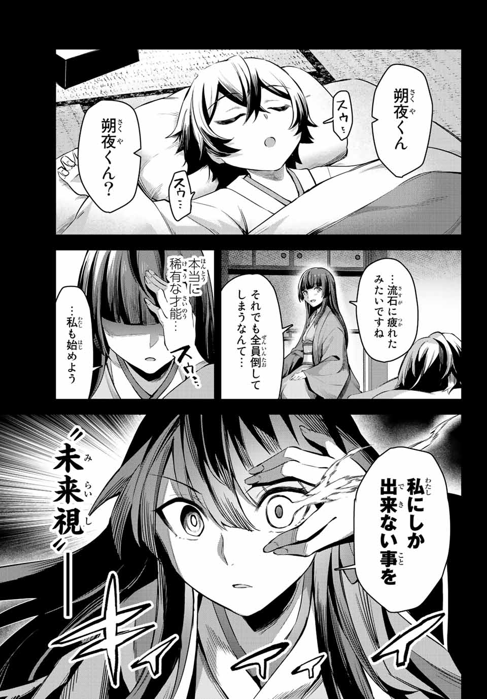 SEVEN HOLY SWORDS AND THE PRINCESS OF THE MAGIC SWORD - raw - Chapter 4.2 - https://jpdd.ccdd.to/JPDD/sevenholyswordsandtheprincessofthemagicsword/188650/iziuprfysnq.jpg