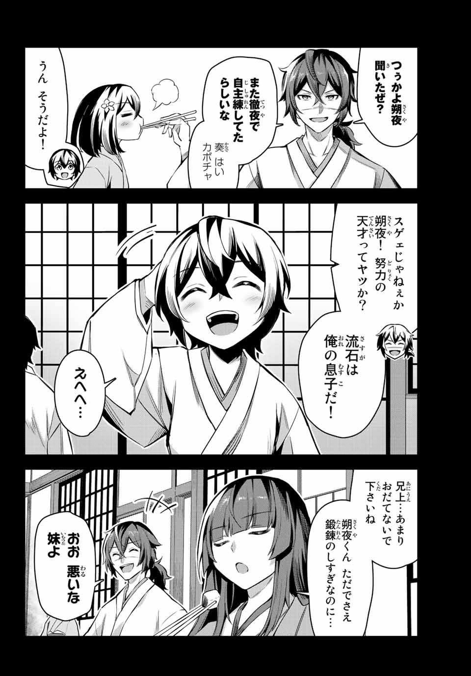 SEVEN HOLY SWORDS AND THE PRINCESS OF THE MAGIC SWORD - raw - Chapter 4.2 - https://jpdd.ccdd.to/JPDD/sevenholyswordsandtheprincessofthemagicsword/188650/k2x2yzhzr5f.jpg
