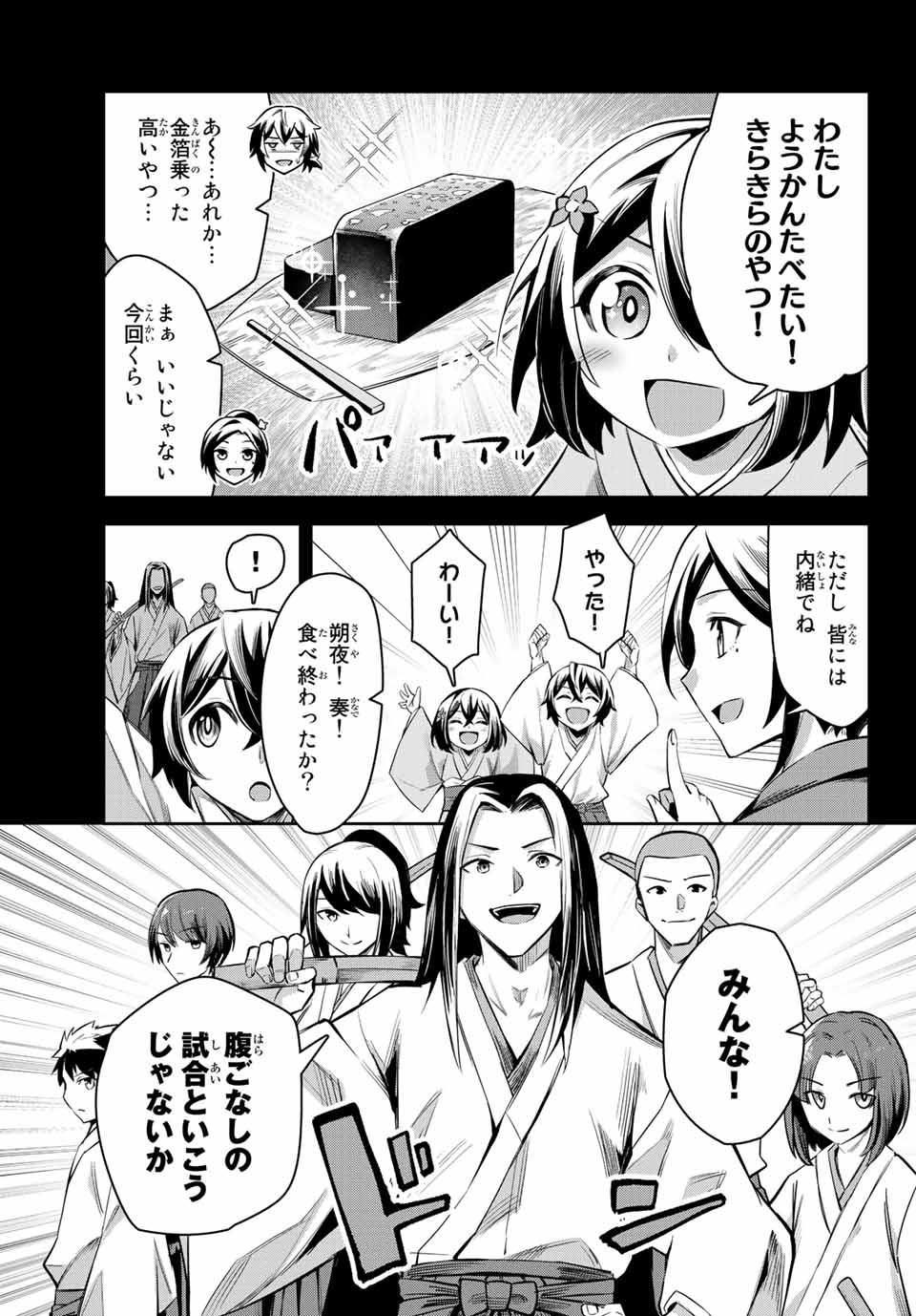 SEVEN HOLY SWORDS AND THE PRINCESS OF THE MAGIC SWORD - raw - Chapter 4.2 - https://jpdd.ccdd.to/JPDD/sevenholyswordsandtheprincessofthemagicsword/188650/n33tkvp0iua.jpg
