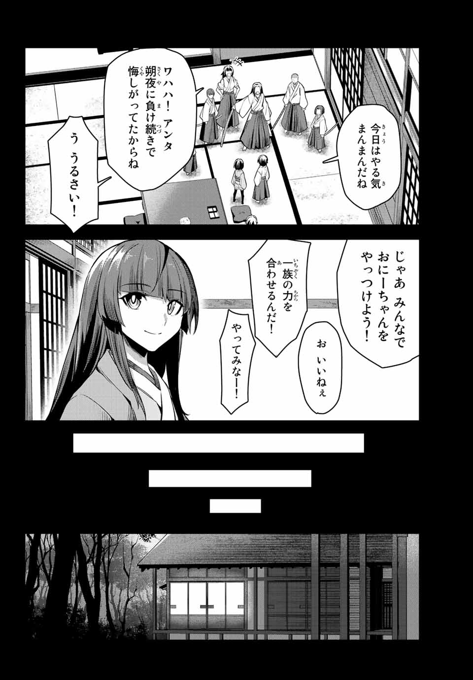 SEVEN HOLY SWORDS AND THE PRINCESS OF THE MAGIC SWORD - raw - Chapter 4.2 - https://jpdd.ccdd.to/JPDD/sevenholyswordsandtheprincessofthemagicsword/188650/swh3eliqcel.jpg