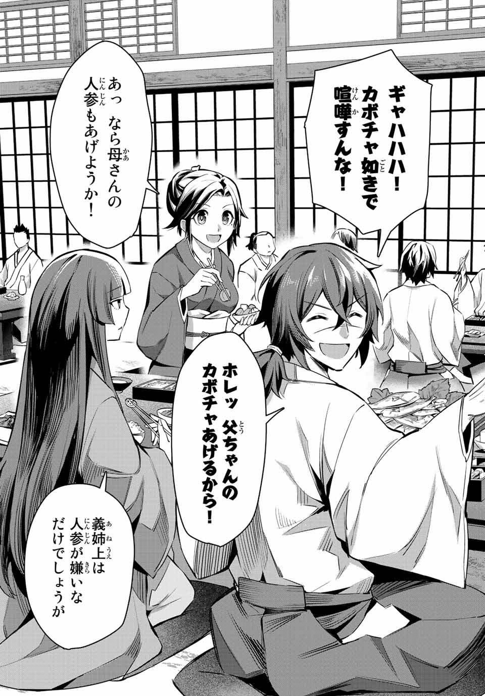 SEVEN HOLY SWORDS AND THE PRINCESS OF THE MAGIC SWORD - raw - Chapter 4.2 - https://jpdd.ccdd.to/JPDD/sevenholyswordsandtheprincessofthemagicsword/188650/trhyxqrqnzd.jpg