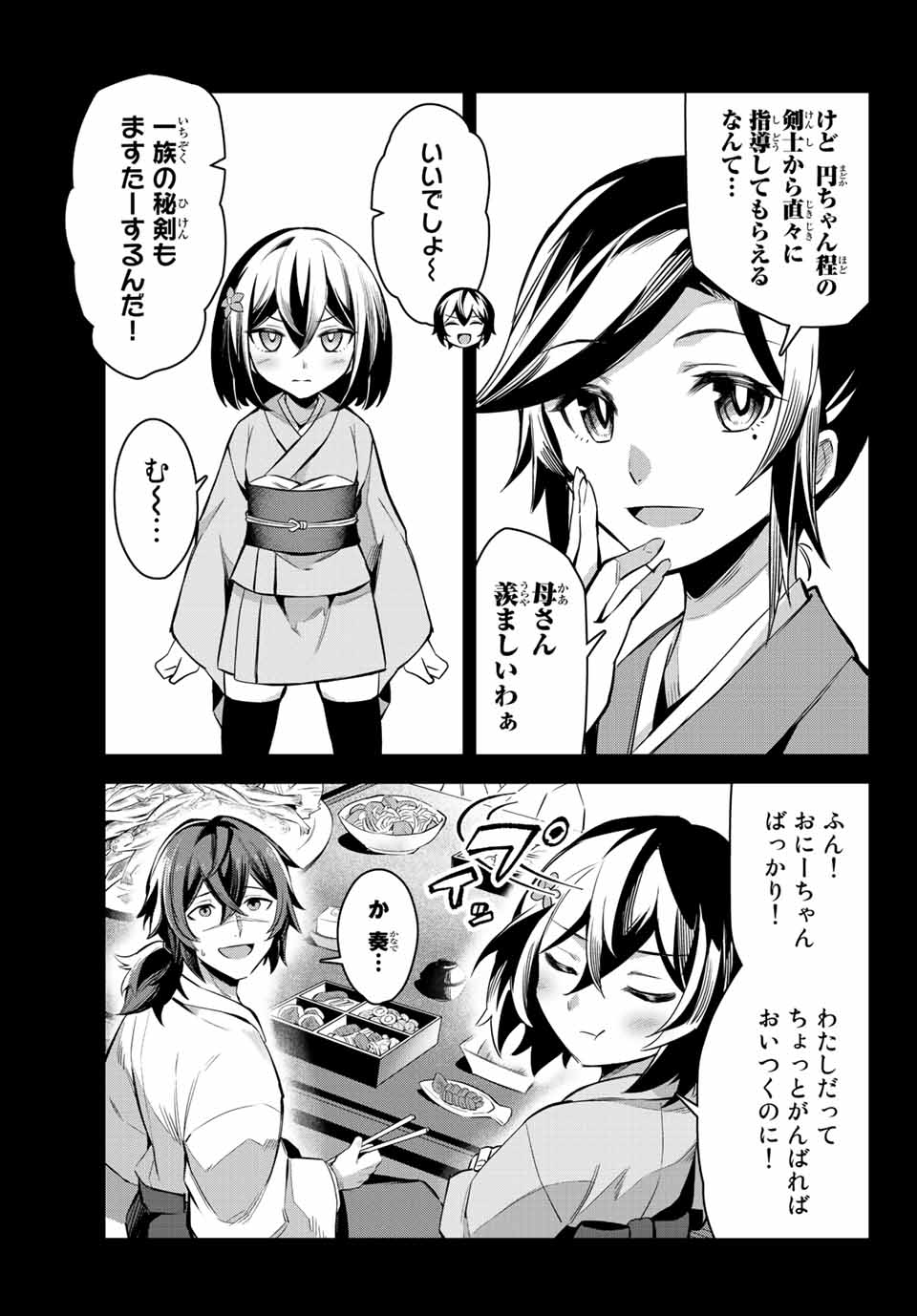 SEVEN HOLY SWORDS AND THE PRINCESS OF THE MAGIC SWORD - raw - Chapter 4.2 - https://jpdd.ccdd.to/JPDD/sevenholyswordsandtheprincessofthemagicsword/188650/w0nknz32lzn.jpg
