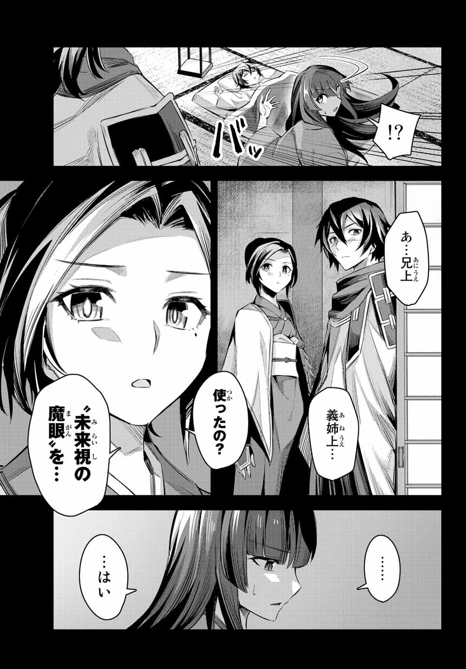SEVEN HOLY SWORDS AND THE PRINCESS OF THE MAGIC SWORD - raw - Chapter 4.2 - https://jpdd.ccdd.to/JPDD/sevenholyswordsandtheprincessofthemagicsword/188650/xzqv2ovnxrr.jpg