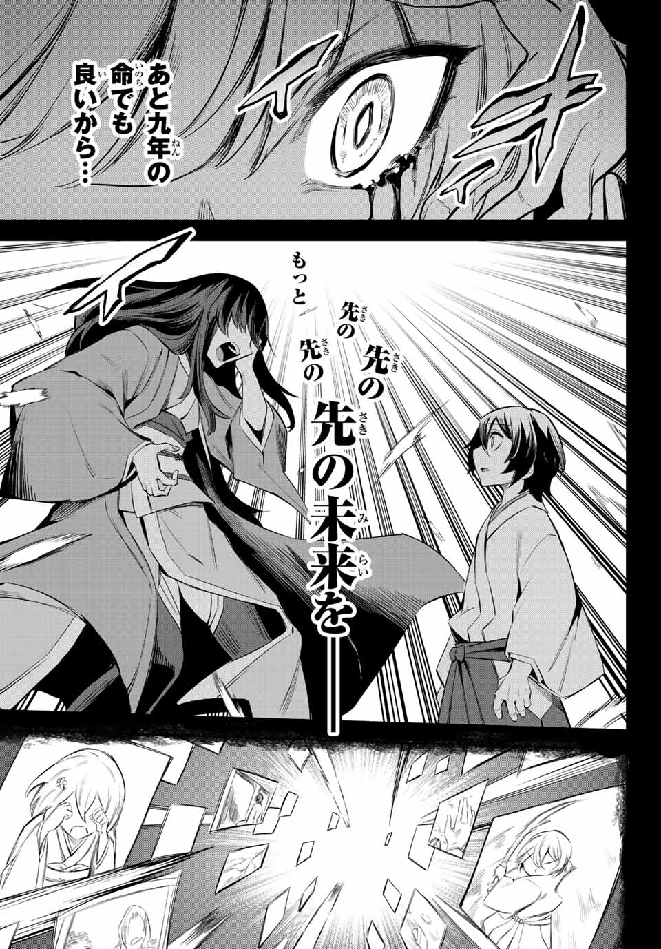 SEVEN HOLY SWORDS AND THE PRINCESS OF THE MAGIC SWORD - raw - Chapter 4.3 - https://jpdd.ccdd.to/JPDD/sevenholyswordsandtheprincessofthemagicsword/189264/0vlq4iien2z.jpg