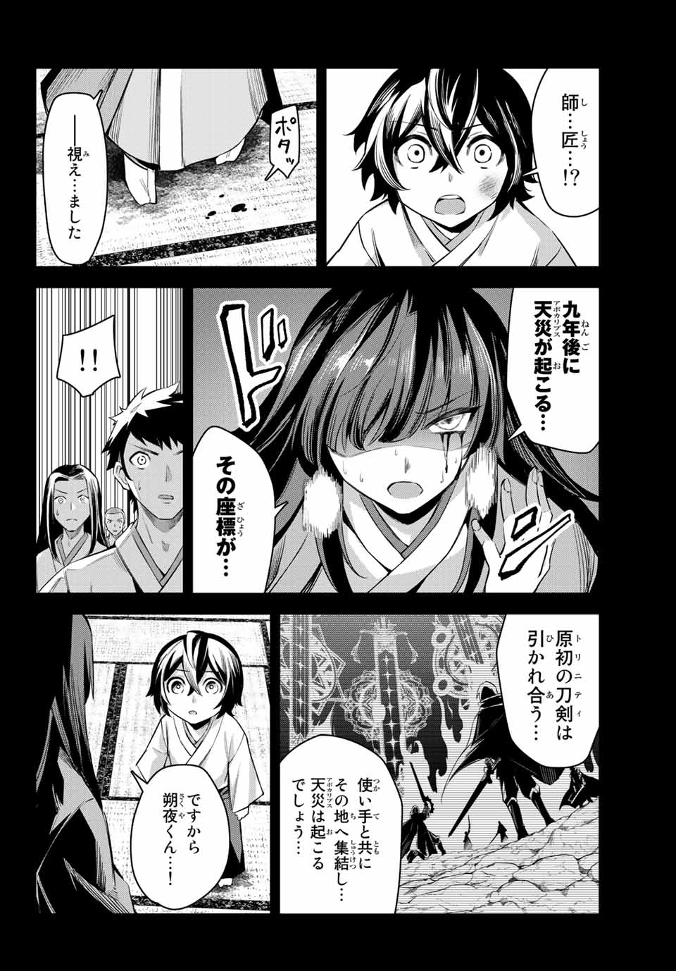 SEVEN HOLY SWORDS AND THE PRINCESS OF THE MAGIC SWORD - raw - Chapter 4.3 - https://jpdd.ccdd.to/JPDD/sevenholyswordsandtheprincessofthemagicsword/189264/21ttqocrq5h.jpg