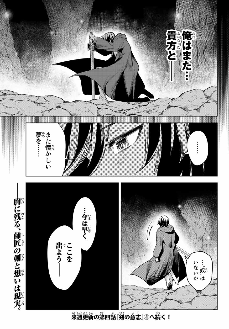 SEVEN HOLY SWORDS AND THE PRINCESS OF THE MAGIC SWORD - raw - Chapter 4.3 - https://jpdd.ccdd.to/JPDD/sevenholyswordsandtheprincessofthemagicsword/189264/4y20mz1nrfr.jpg