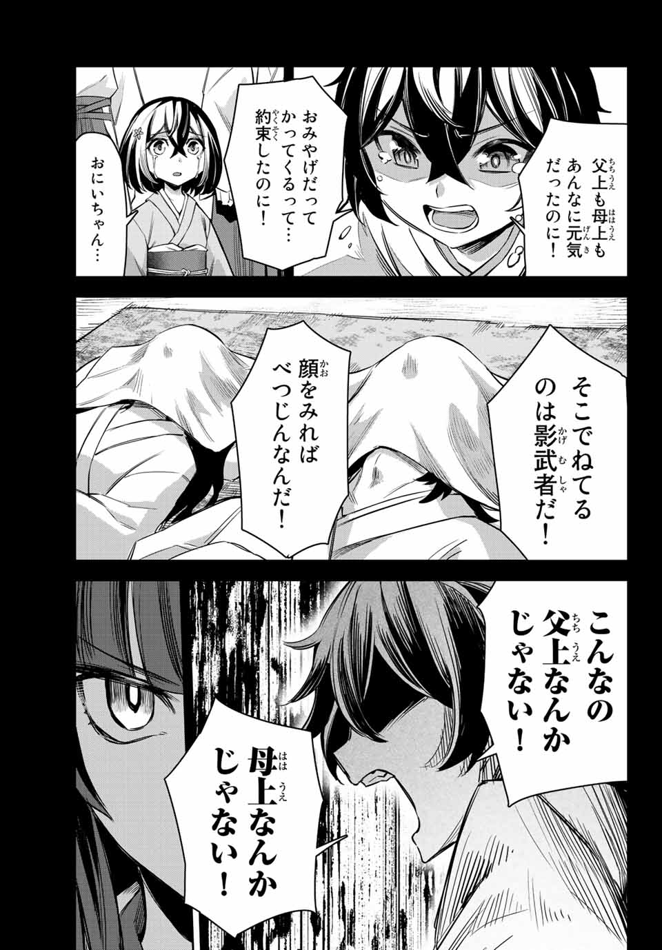 SEVEN HOLY SWORDS AND THE PRINCESS OF THE MAGIC SWORD - raw - Chapter 4.3 - https://jpdd.ccdd.to/JPDD/sevenholyswordsandtheprincessofthemagicsword/189264/ceb3fl1e5dy.jpg