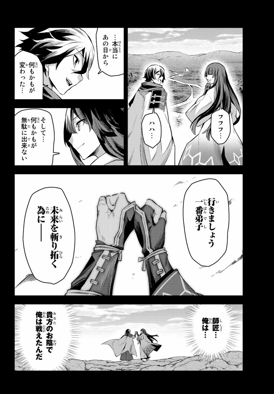 SEVEN HOLY SWORDS AND THE PRINCESS OF THE MAGIC SWORD - raw - Chapter 4.3 - https://jpdd.ccdd.to/JPDD/sevenholyswordsandtheprincessofthemagicsword/189264/emahb55wpm3.jpg