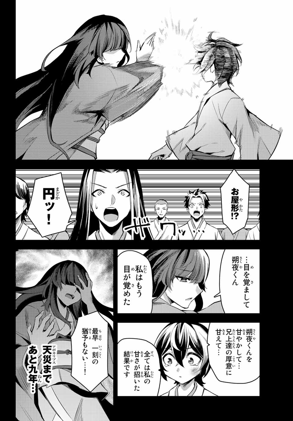 SEVEN HOLY SWORDS AND THE PRINCESS OF THE MAGIC SWORD - raw - Chapter 4.3 - https://jpdd.ccdd.to/JPDD/sevenholyswordsandtheprincessofthemagicsword/189264/k1kffdc2tvw.jpg