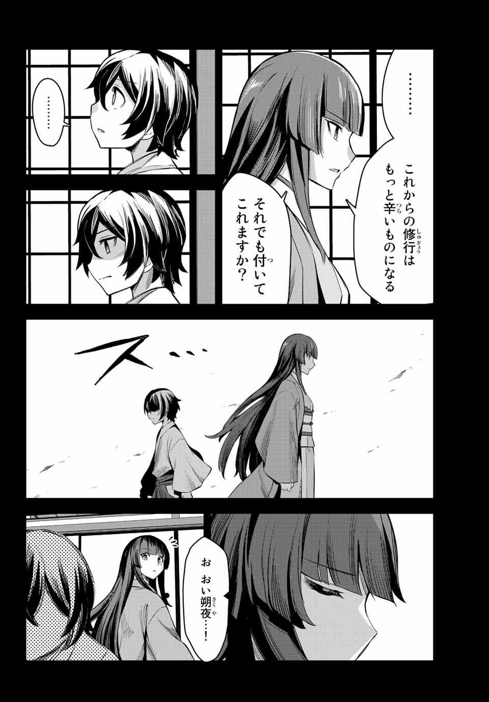 SEVEN HOLY SWORDS AND THE PRINCESS OF THE MAGIC SWORD - raw - Chapter 4.3 - https://jpdd.ccdd.to/JPDD/sevenholyswordsandtheprincessofthemagicsword/189264/k4ubqrlzslv.jpg