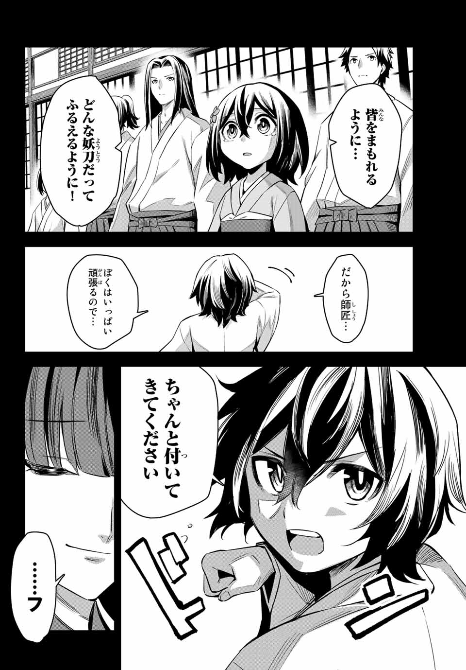 SEVEN HOLY SWORDS AND THE PRINCESS OF THE MAGIC SWORD - raw - Chapter 4.3 - https://jpdd.ccdd.to/JPDD/sevenholyswordsandtheprincessofthemagicsword/189264/lkim2gmkbm2.jpg