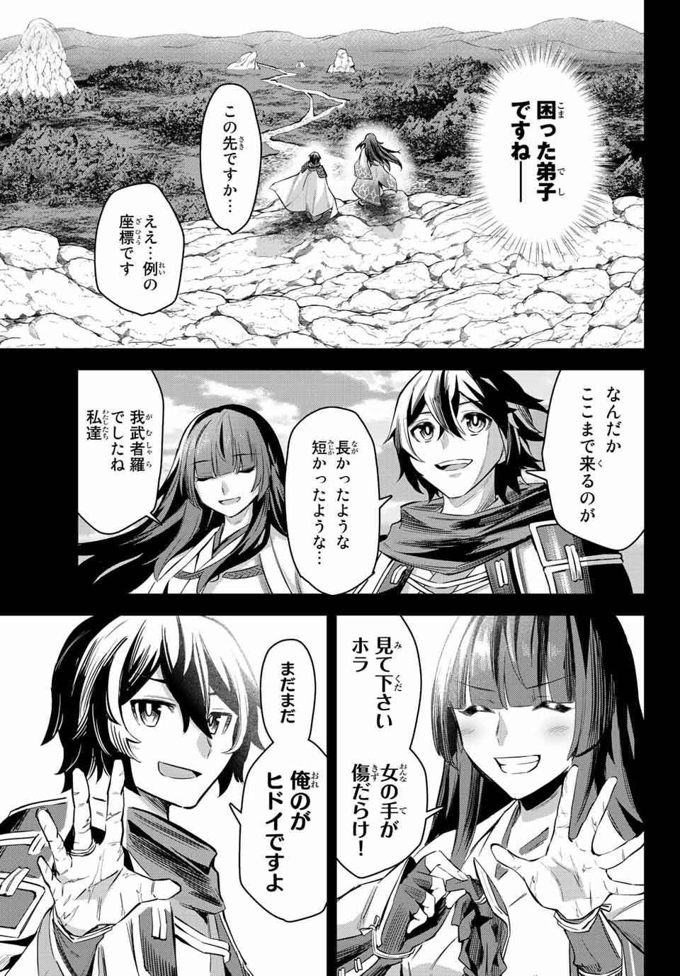 SEVEN HOLY SWORDS AND THE PRINCESS OF THE MAGIC SWORD - raw - Chapter 4.3 - https://jpdd.ccdd.to/JPDD/sevenholyswordsandtheprincessofthemagicsword/189264/of45pdpjc1g.jpg