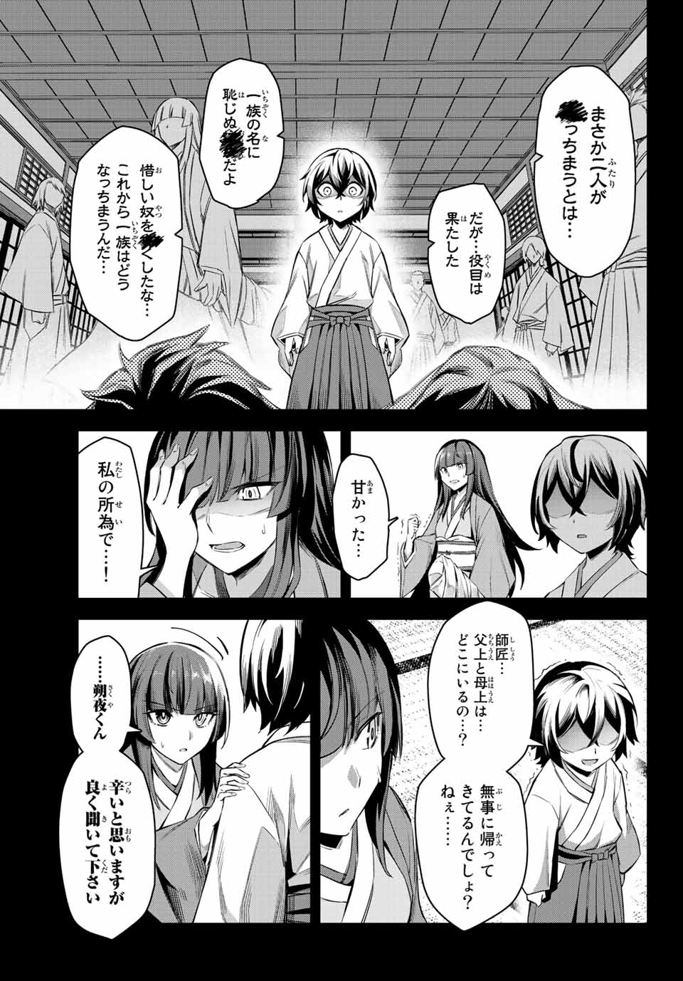 SEVEN HOLY SWORDS AND THE PRINCESS OF THE MAGIC SWORD - raw - Chapter 4.3 - https://jpdd.ccdd.to/JPDD/sevenholyswordsandtheprincessofthemagicsword/189264/q3zbqzekeou.jpg