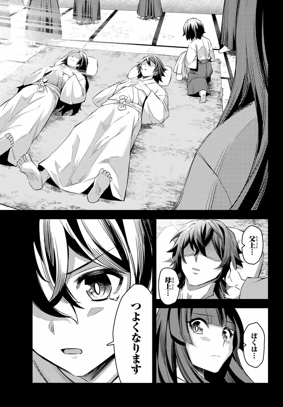 SEVEN HOLY SWORDS AND THE PRINCESS OF THE MAGIC SWORD - raw - Chapter 4.3 - https://jpdd.ccdd.to/JPDD/sevenholyswordsandtheprincessofthemagicsword/189264/sueneco4ky4.jpg