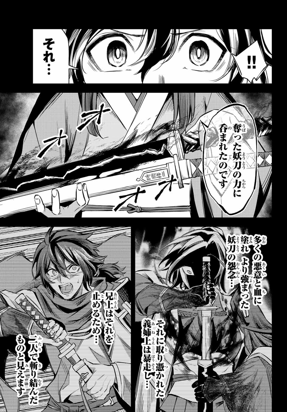 SEVEN HOLY SWORDS AND THE PRINCESS OF THE MAGIC SWORD - raw - Chapter 4.3 - https://jpdd.ccdd.to/JPDD/sevenholyswordsandtheprincessofthemagicsword/189264/v3b30qnpoxg.jpg
