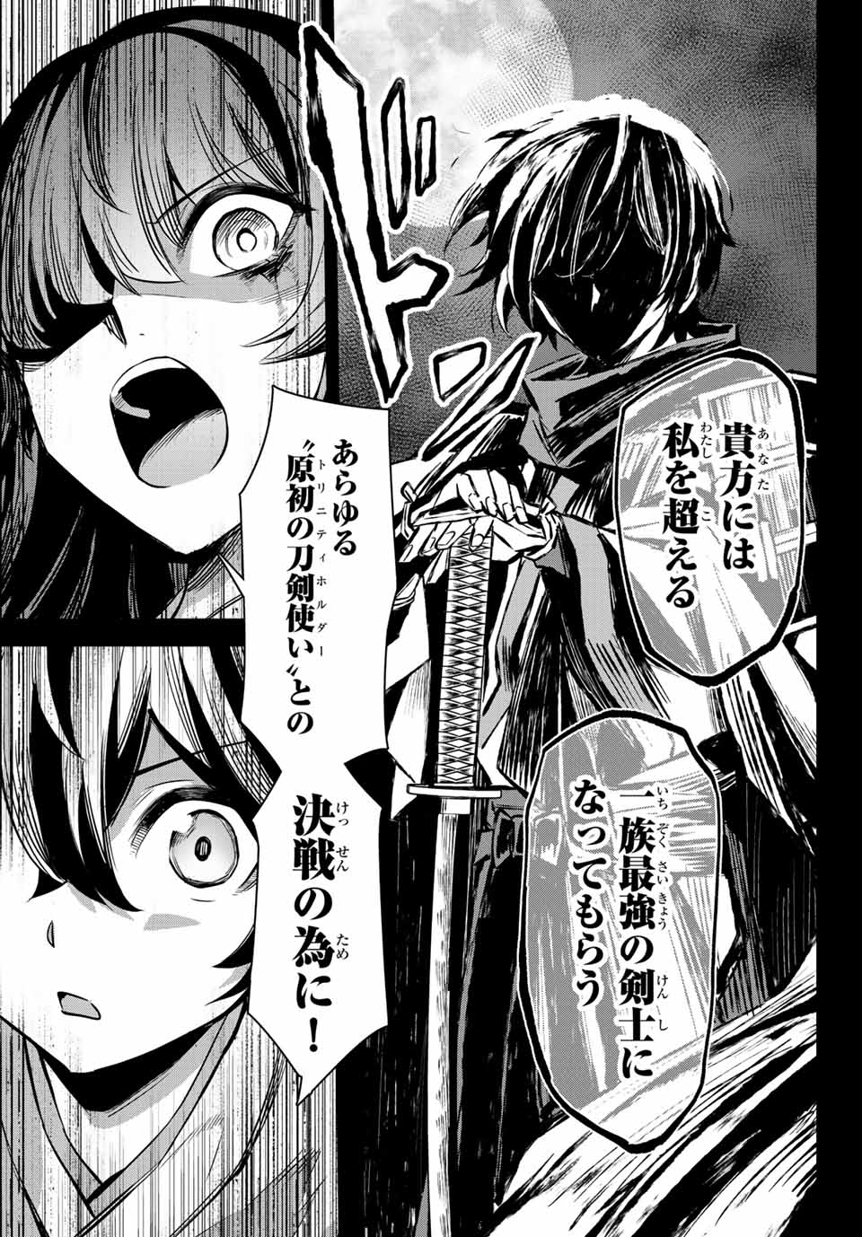 SEVEN HOLY SWORDS AND THE PRINCESS OF THE MAGIC SWORD - raw - Chapter 4.3 - https://jpdd.ccdd.to/JPDD/sevenholyswordsandtheprincessofthemagicsword/189264/va0lhsbtvrf.jpg