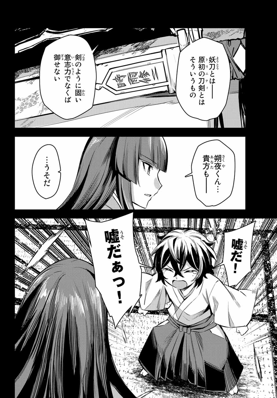 SEVEN HOLY SWORDS AND THE PRINCESS OF THE MAGIC SWORD - raw - Chapter 4.3 - https://jpdd.ccdd.to/JPDD/sevenholyswordsandtheprincessofthemagicsword/189264/yluo4yypqdk.jpg