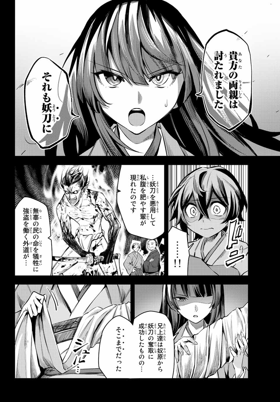 SEVEN HOLY SWORDS AND THE PRINCESS OF THE MAGIC SWORD - raw - Chapter 4.3 - https://jpdd.ccdd.to/JPDD/sevenholyswordsandtheprincessofthemagicsword/189264/zfrrtq2ual5.jpg