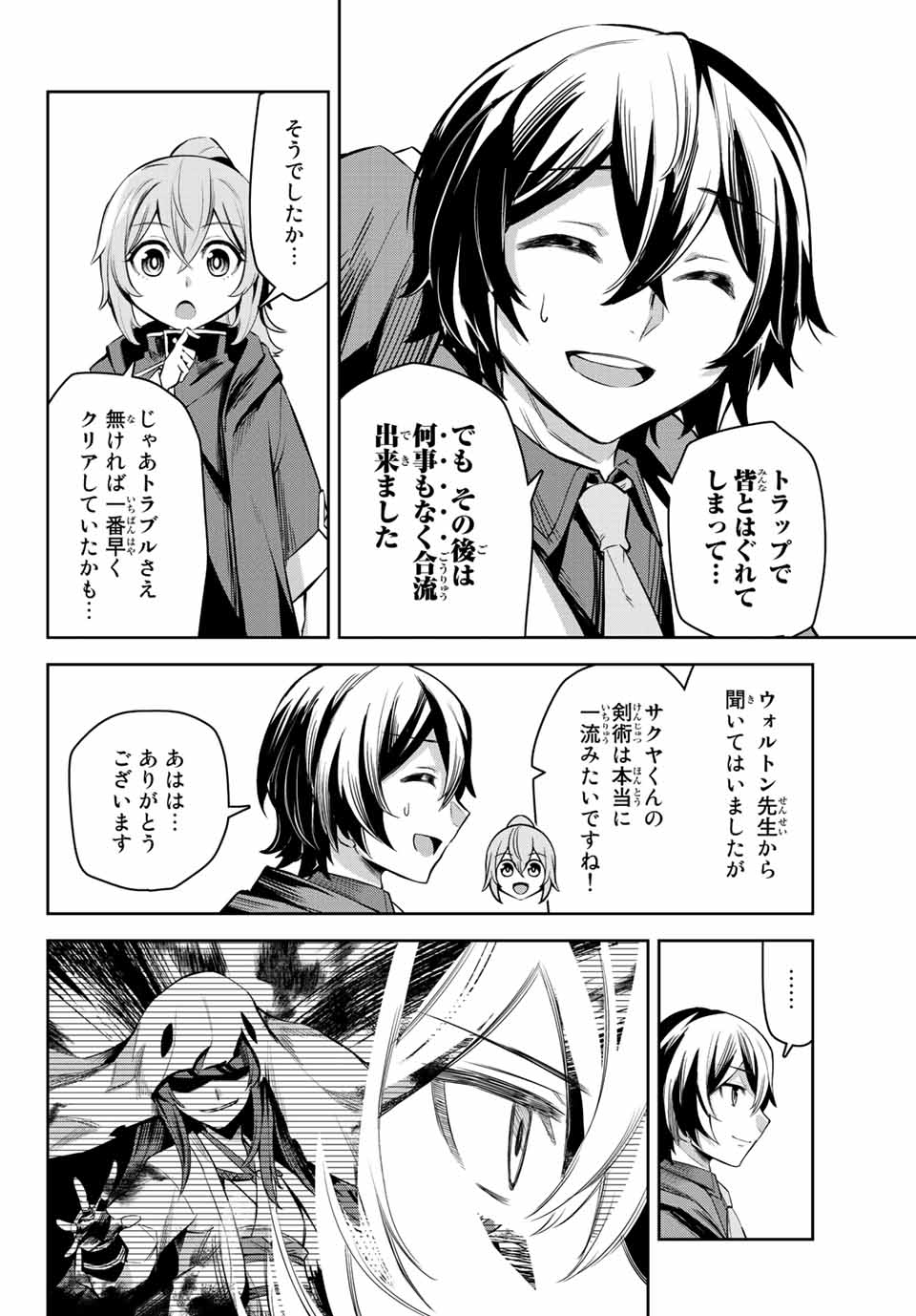 SEVEN HOLY SWORDS AND THE PRINCESS OF THE MAGIC SWORD - raw - Chapter 4.4 - https://jpdd.ccdd.to/JPDD/sevenholyswordsandtheprincessofthemagicsword/189828/0vgzq12ylbf.jpg