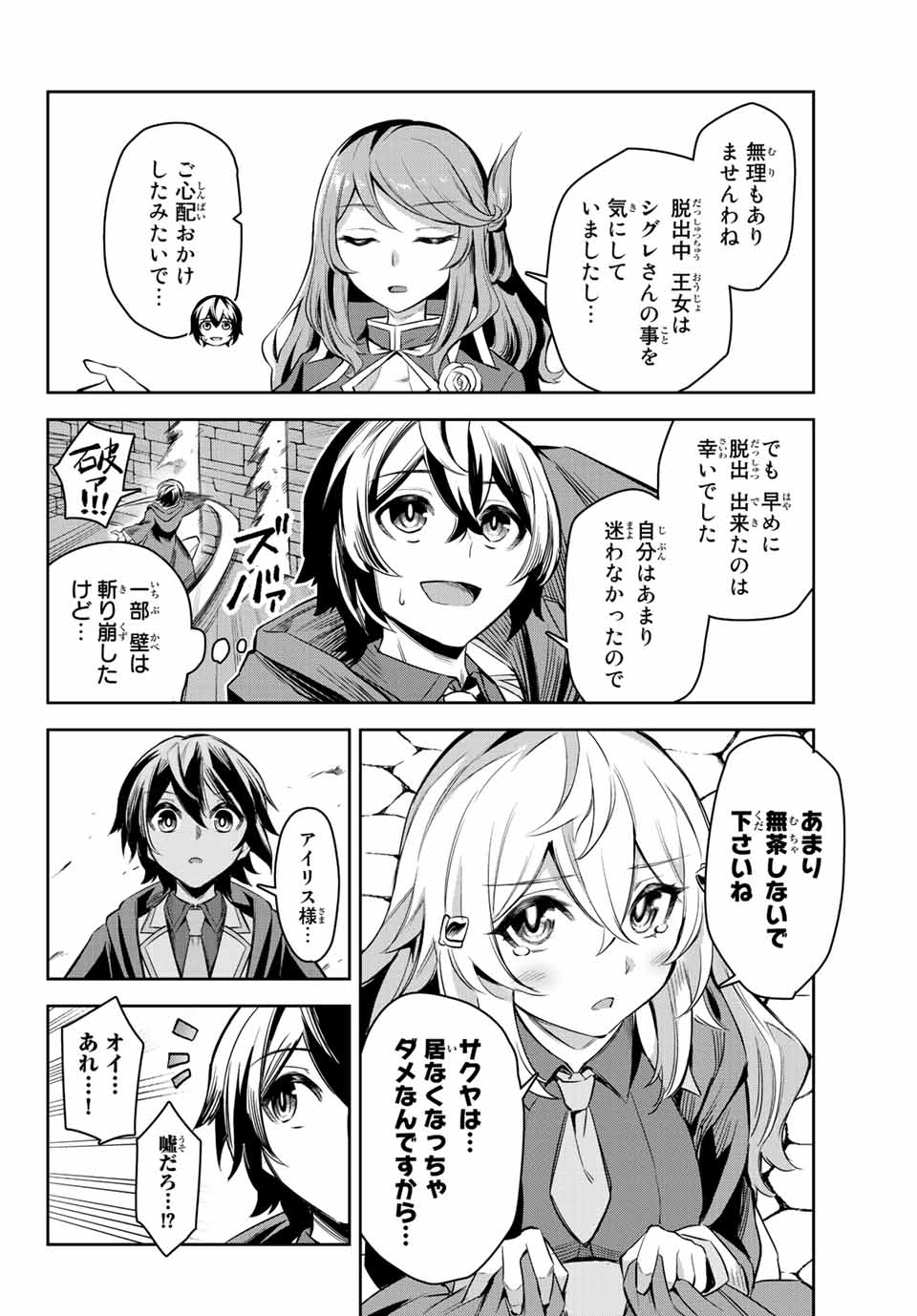 SEVEN HOLY SWORDS AND THE PRINCESS OF THE MAGIC SWORD - raw - Chapter 4.4 - https://jpdd.ccdd.to/JPDD/sevenholyswordsandtheprincessofthemagicsword/189828/4nzvlaeizpz.jpg