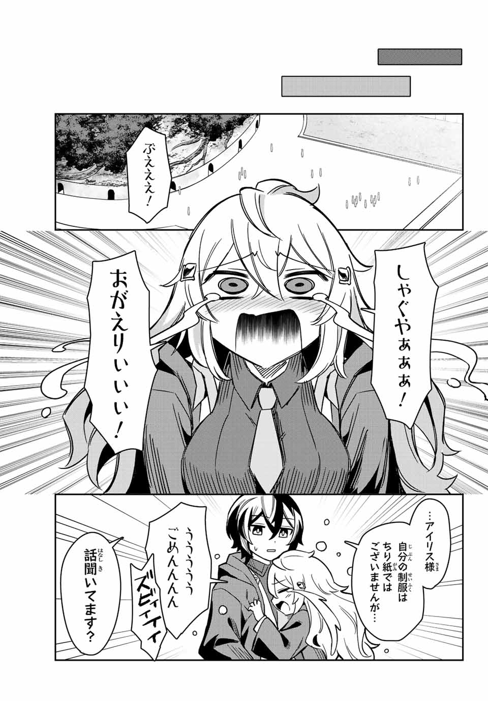 SEVEN HOLY SWORDS AND THE PRINCESS OF THE MAGIC SWORD - raw - Chapter 4.4 - https://jpdd.ccdd.to/JPDD/sevenholyswordsandtheprincessofthemagicsword/189828/agbed4hd3ds.jpg