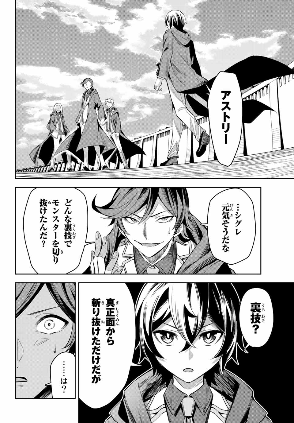 SEVEN HOLY SWORDS AND THE PRINCESS OF THE MAGIC SWORD - raw - Chapter 4.4 - https://jpdd.ccdd.to/JPDD/sevenholyswordsandtheprincessofthemagicsword/189828/b4g1vjj5wl3.jpg