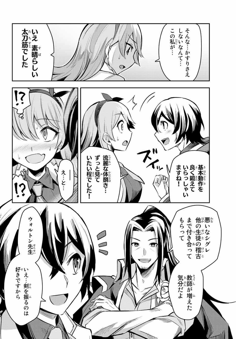 SEVEN HOLY SWORDS AND THE PRINCESS OF THE MAGIC SWORD - raw - Chapter 4.4 - https://jpdd.ccdd.to/JPDD/sevenholyswordsandtheprincessofthemagicsword/189828/bcdexqicwlc.jpg