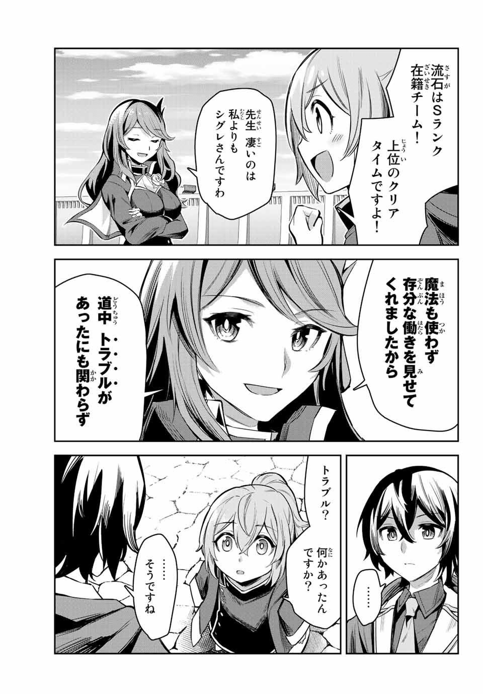SEVEN HOLY SWORDS AND THE PRINCESS OF THE MAGIC SWORD - raw - Chapter 4.4 - https://jpdd.ccdd.to/JPDD/sevenholyswordsandtheprincessofthemagicsword/189828/crxpzi3cfaz.jpg
