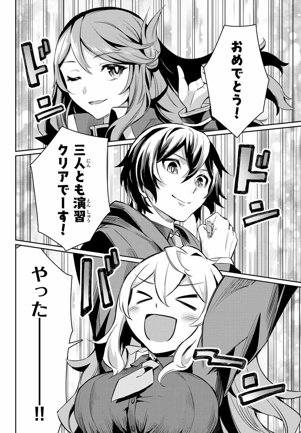SEVEN HOLY SWORDS AND THE PRINCESS OF THE MAGIC SWORD - raw - Chapter 4.4 - https://jpdd.ccdd.to/JPDD/sevenholyswordsandtheprincessofthemagicsword/189828/m3jwbkuhekq.jpg