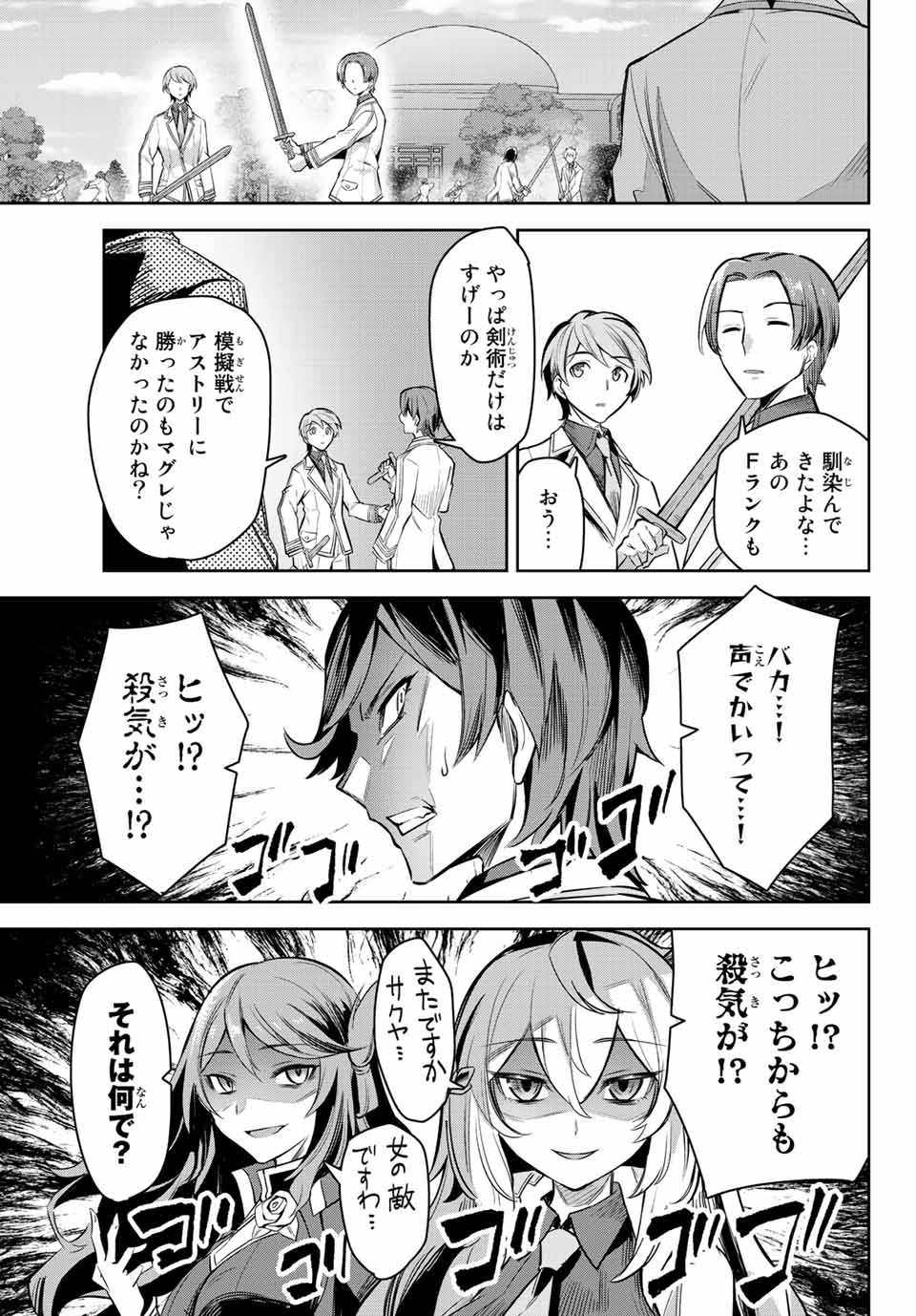 SEVEN HOLY SWORDS AND THE PRINCESS OF THE MAGIC SWORD - raw - Chapter 4.4 - https://jpdd.ccdd.to/JPDD/sevenholyswordsandtheprincessofthemagicsword/189828/mcl3ro2u312.jpg