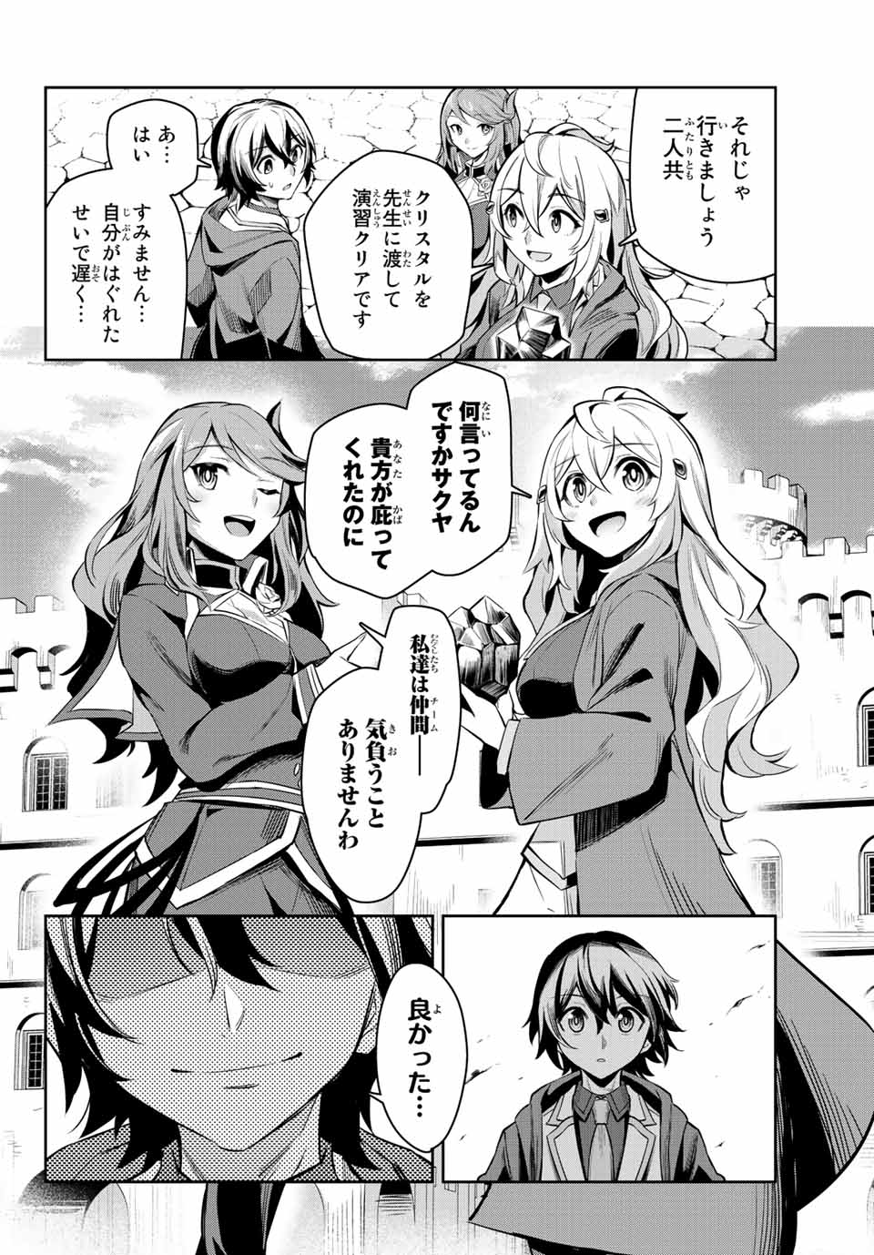 SEVEN HOLY SWORDS AND THE PRINCESS OF THE MAGIC SWORD - raw - Chapter 4.4 - https://jpdd.ccdd.to/JPDD/sevenholyswordsandtheprincessofthemagicsword/189828/qprso3gvxcu.jpg