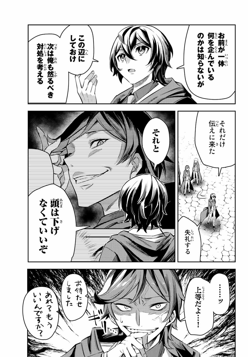 SEVEN HOLY SWORDS AND THE PRINCESS OF THE MAGIC SWORD - raw - Chapter 4.4 - https://jpdd.ccdd.to/JPDD/sevenholyswordsandtheprincessofthemagicsword/189828/r0pq1eyq1b5.jpg