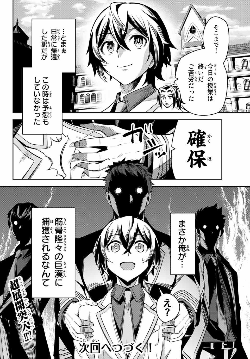 SEVEN HOLY SWORDS AND THE PRINCESS OF THE MAGIC SWORD - raw - Chapter 4.4 - https://jpdd.ccdd.to/JPDD/sevenholyswordsandtheprincessofthemagicsword/189828/szqvzzecsld.jpg