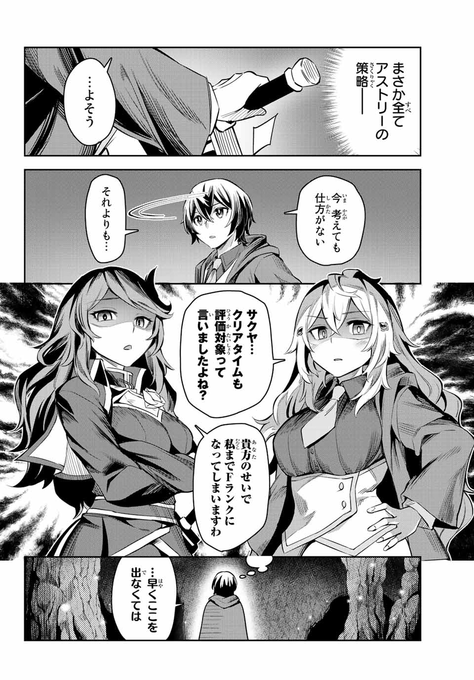 SEVEN HOLY SWORDS AND THE PRINCESS OF THE MAGIC SWORD - raw - Chapter 4.4 - https://jpdd.ccdd.to/JPDD/sevenholyswordsandtheprincessofthemagicsword/189828/thnsc0u42n5.jpg
