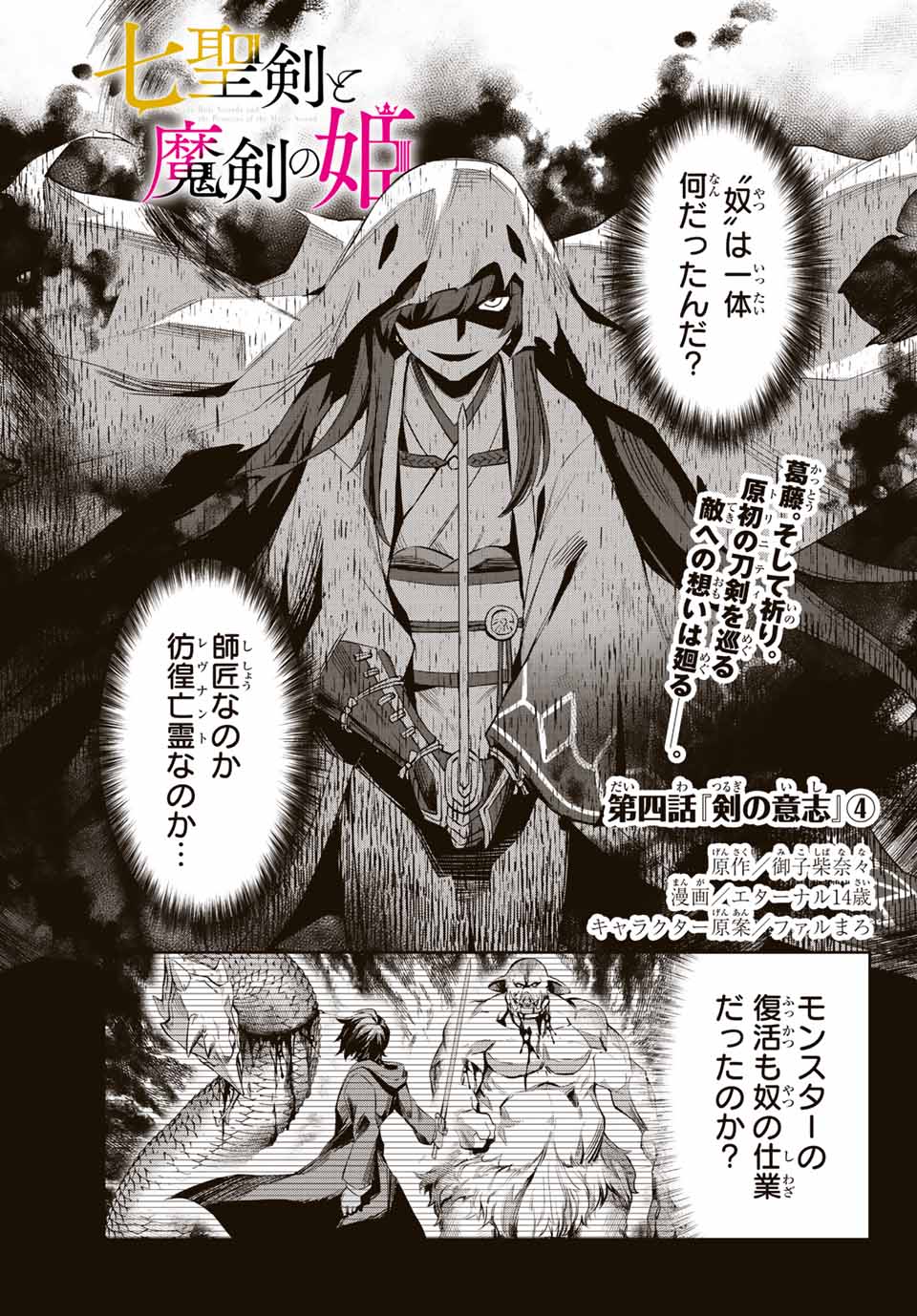 SEVEN HOLY SWORDS AND THE PRINCESS OF THE MAGIC SWORD - raw - Chapter 4.4 - https://jpdd.ccdd.to/JPDD/sevenholyswordsandtheprincessofthemagicsword/189828/xpbsas4ytsz.jpg