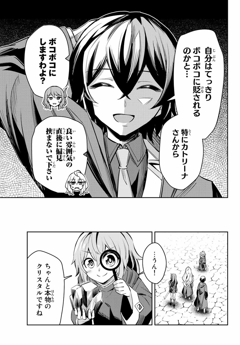 SEVEN HOLY SWORDS AND THE PRINCESS OF THE MAGIC SWORD - raw - Chapter 4.4 - https://jpdd.ccdd.to/JPDD/sevenholyswordsandtheprincessofthemagicsword/189828/yllbo2it2w3.jpg