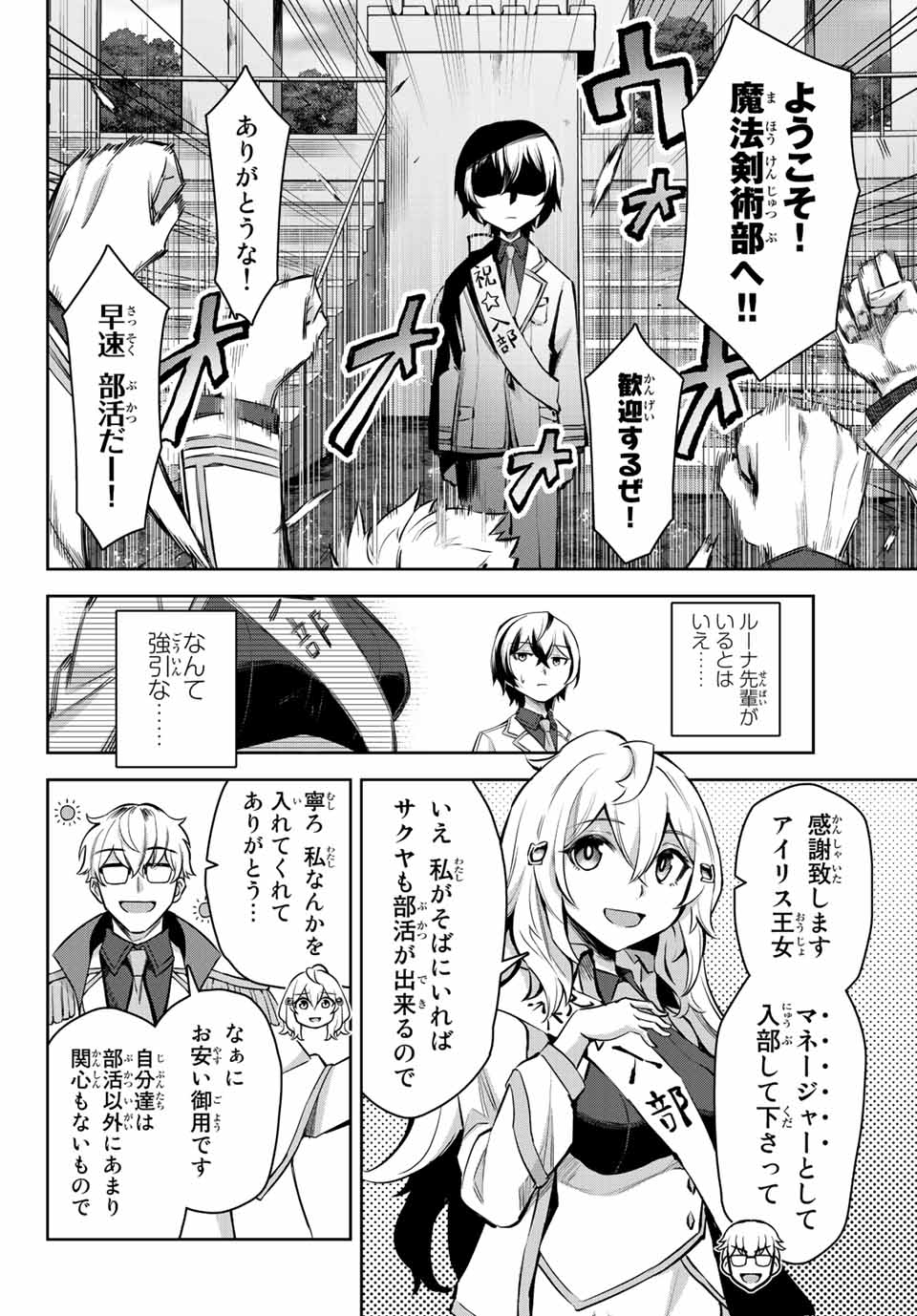 SEVEN HOLY SWORDS AND THE PRINCESS OF THE MAGIC SWORD - raw - Chapter 5.1 - https://jpdd.ccdd.to/JPDD/sevenholyswordsandtheprincessofthemagicsword/190456/04mwuu1sksd.jpg