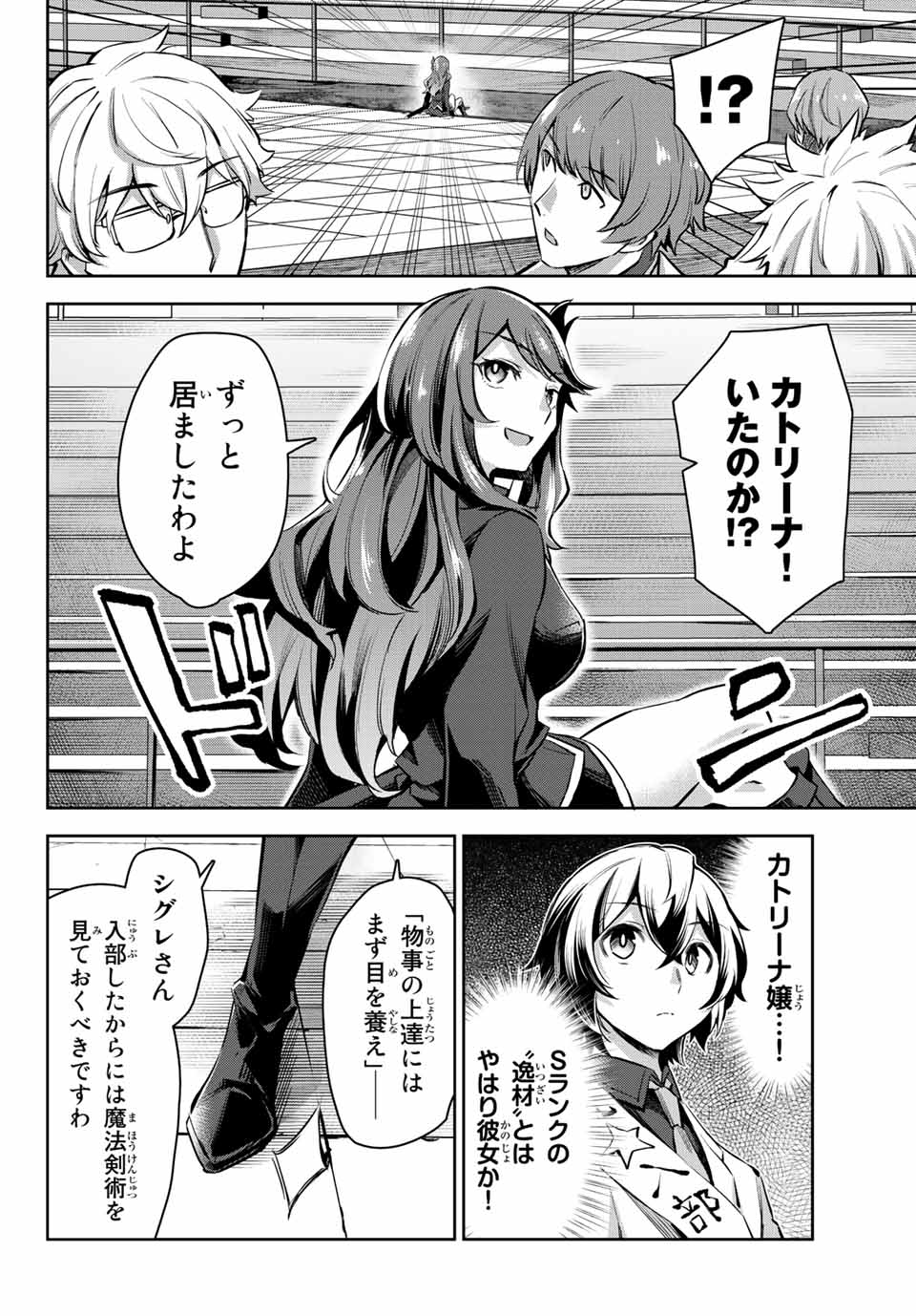 SEVEN HOLY SWORDS AND THE PRINCESS OF THE MAGIC SWORD - raw - Chapter 5.1 - https://jpdd.ccdd.to/JPDD/sevenholyswordsandtheprincessofthemagicsword/190456/c0ynlhmvory.jpg
