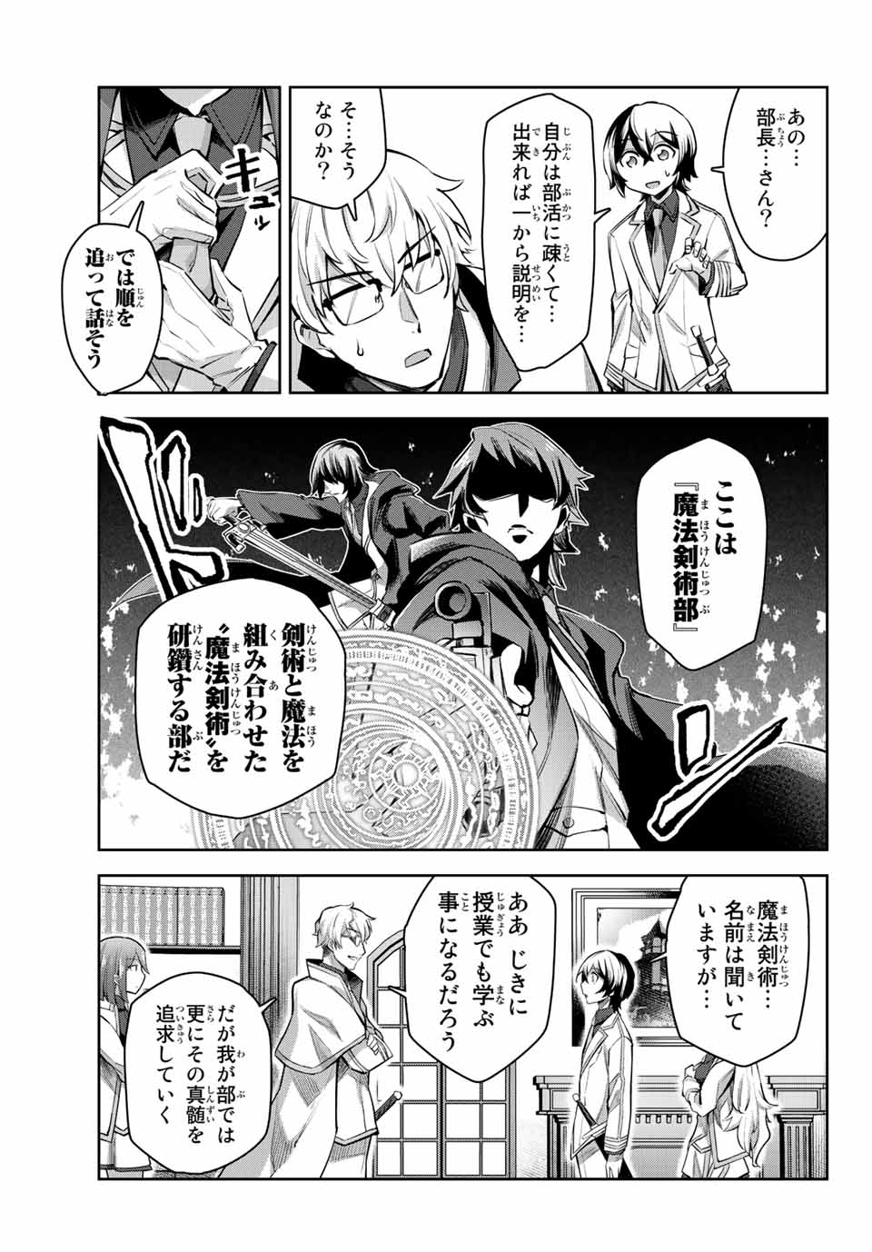 SEVEN HOLY SWORDS AND THE PRINCESS OF THE MAGIC SWORD - raw - Chapter 5.1 - https://jpdd.ccdd.to/JPDD/sevenholyswordsandtheprincessofthemagicsword/190456/dkvie4jvq1v.jpg